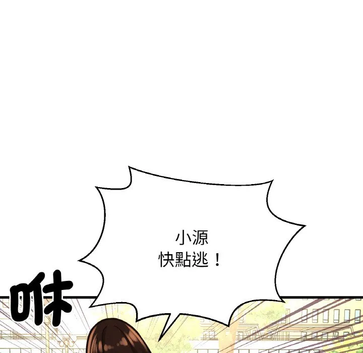 我的女王 第 14 话