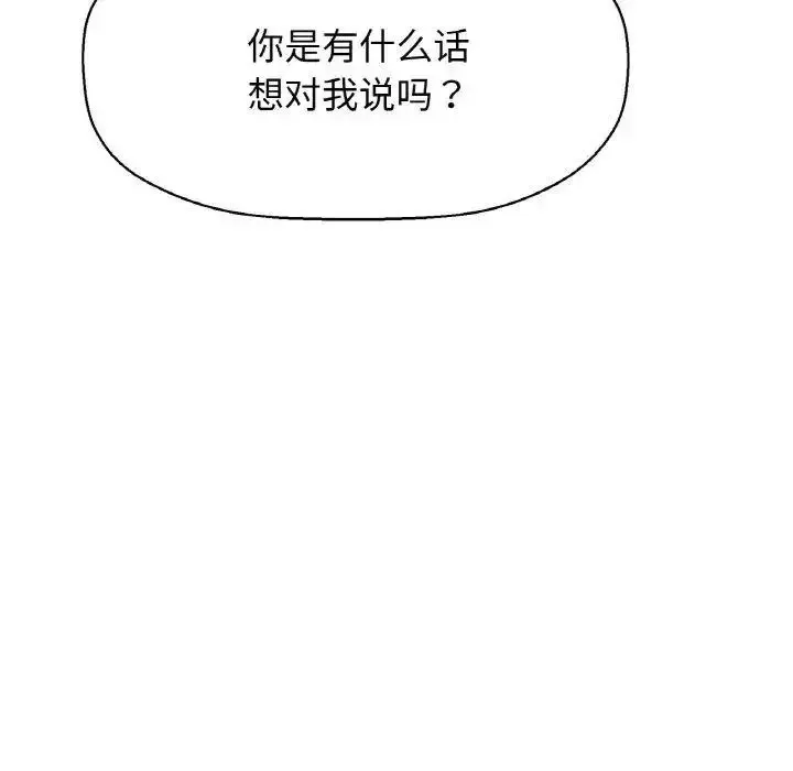 我的女王 第 9 话