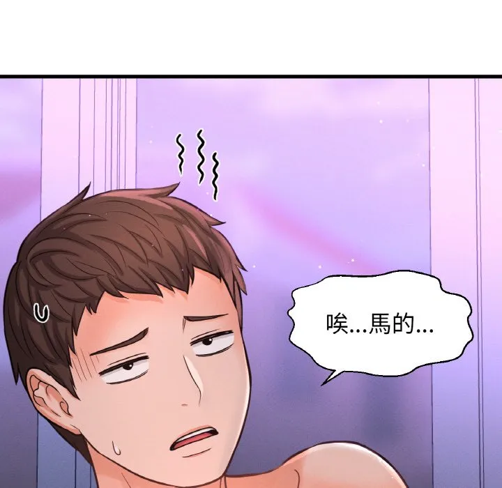 我的女王 第 13 话