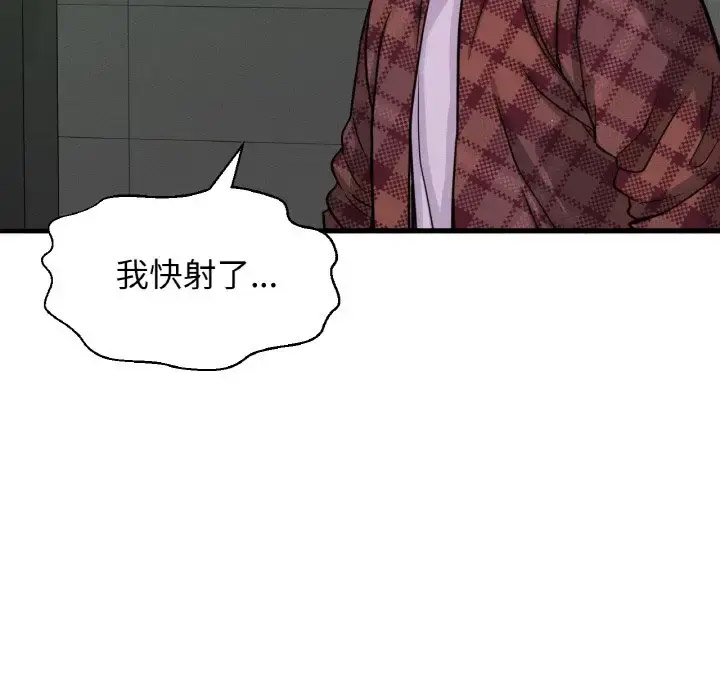 我的女王 第 23 话