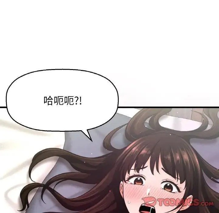 我的女王 第 21 话