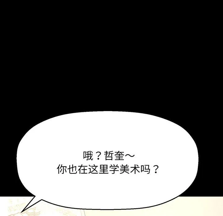 我的女王 第 4 话