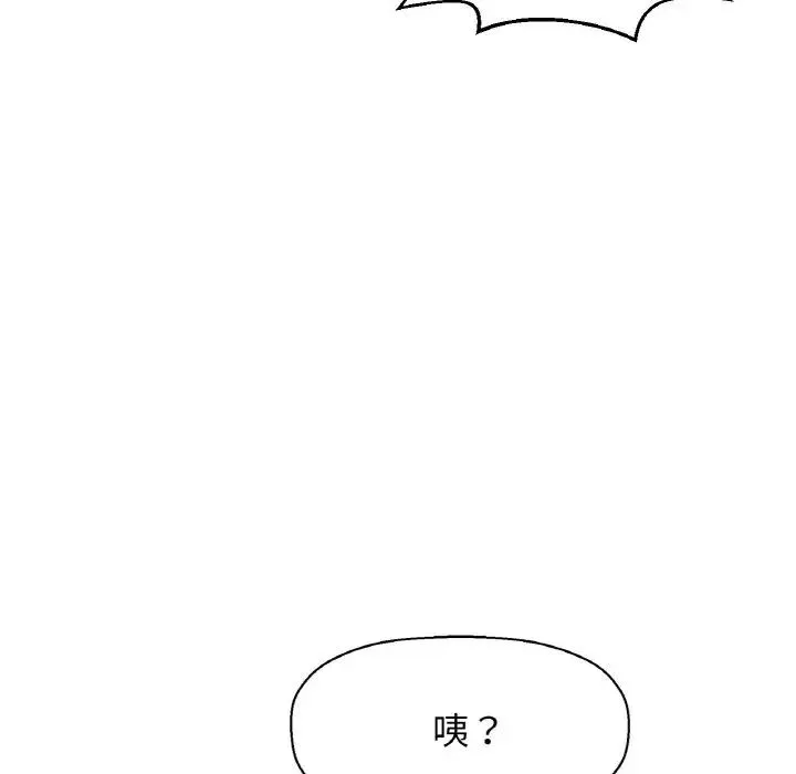 我的女王 第 7 话