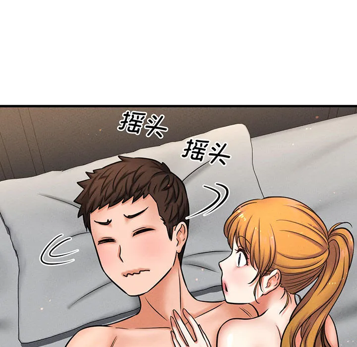 我的女王 第 1 话