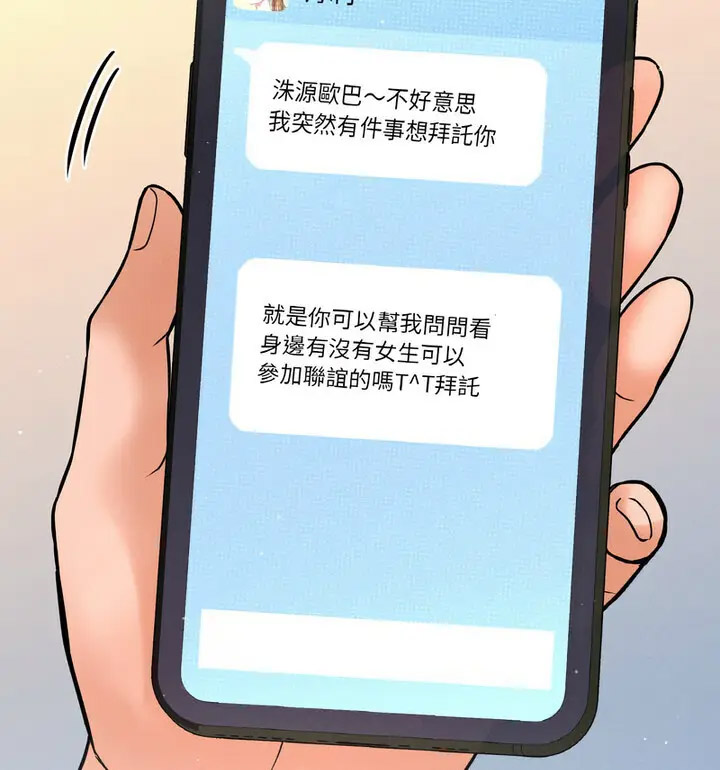 我的女王 第 22 话
