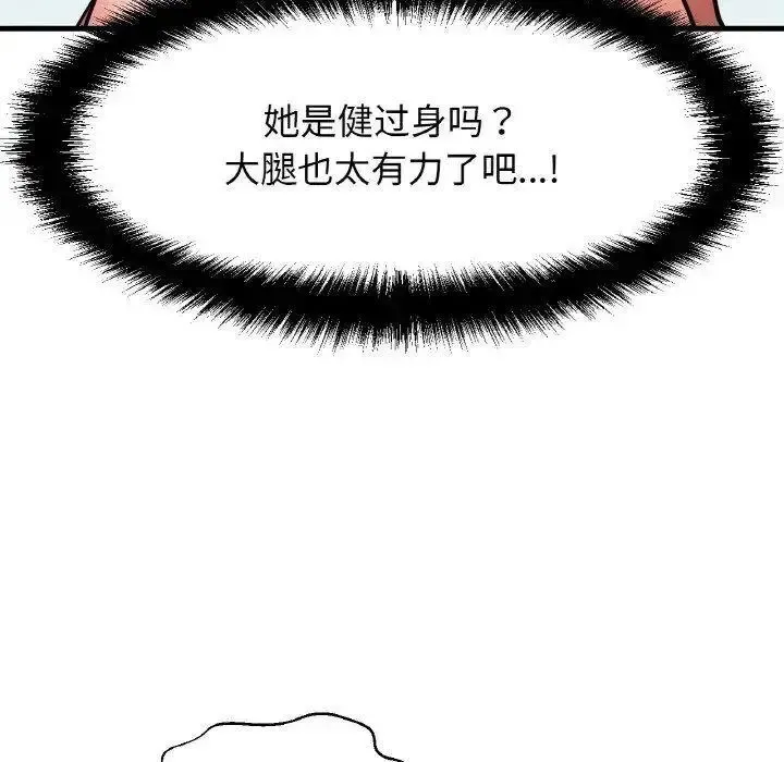 我的女王 第 12 话