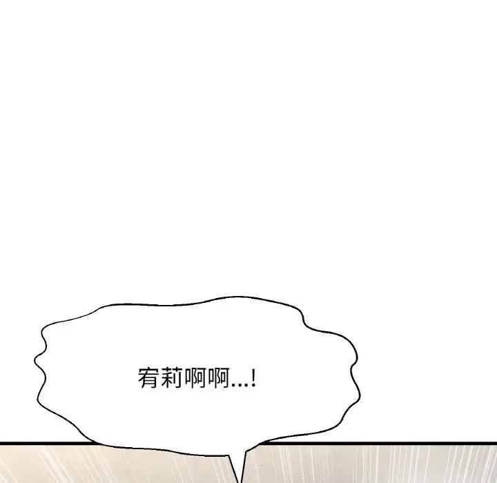 我的女王 第 25 话