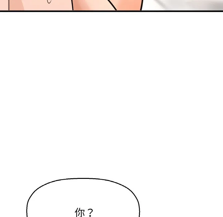 我的女王 第 13 话