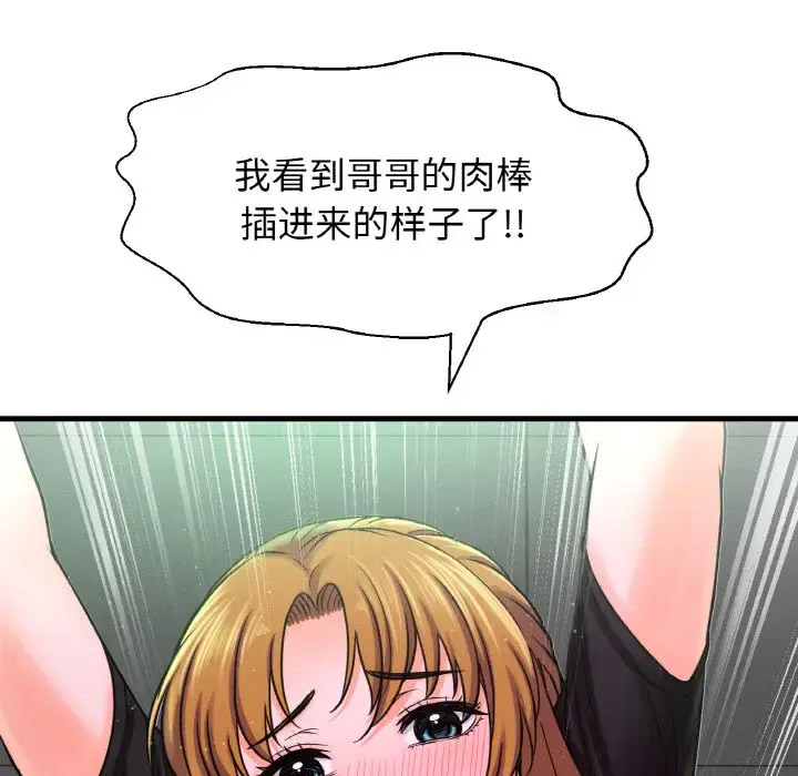 我的女王 第 23 话