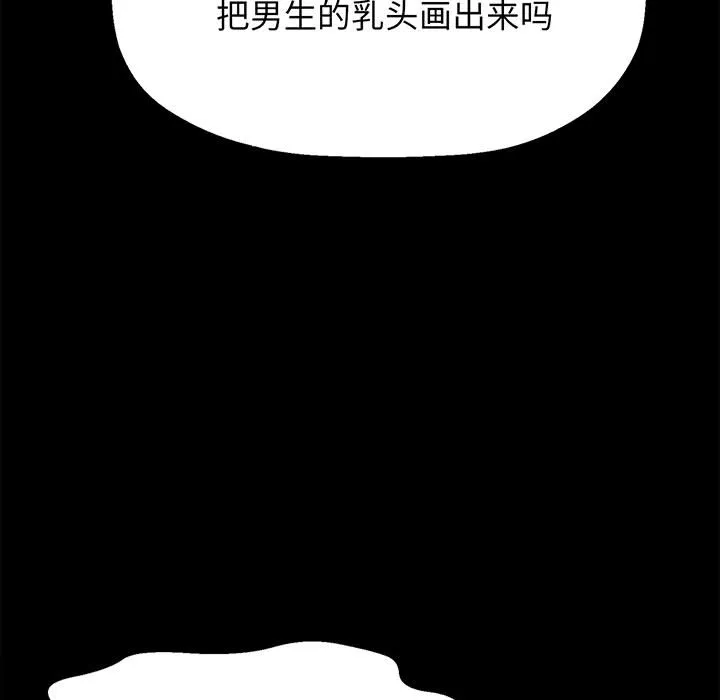 我的女王 第 1 话