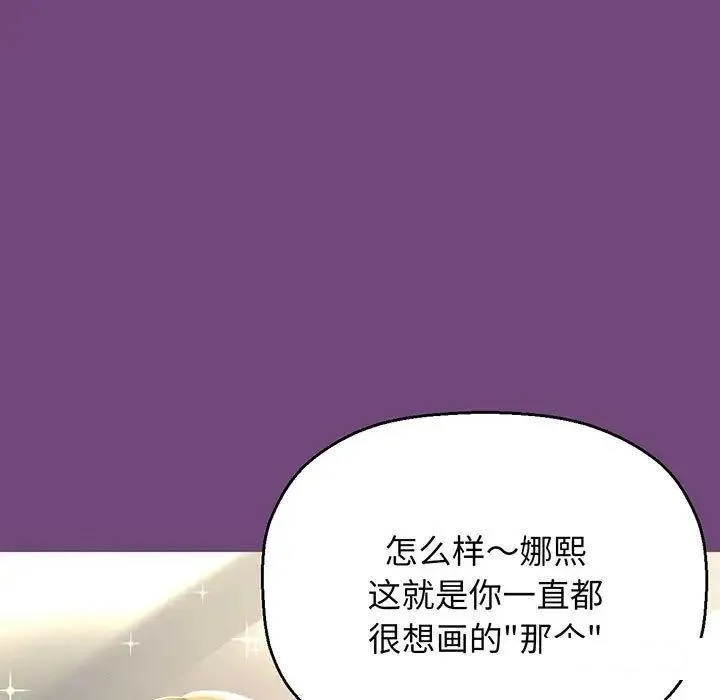 我的女王 第 3 话