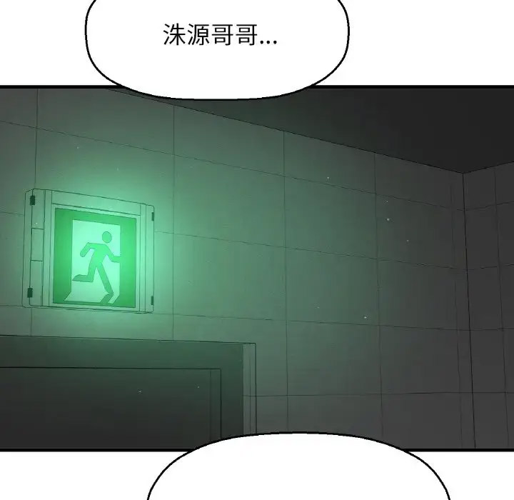 我的女王 第 23 话