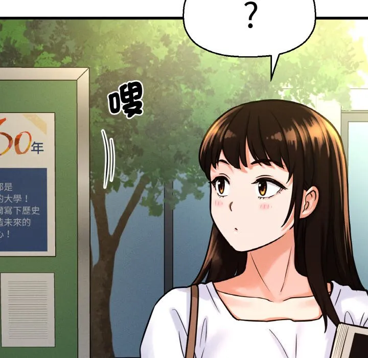 我的女王 第 13 话