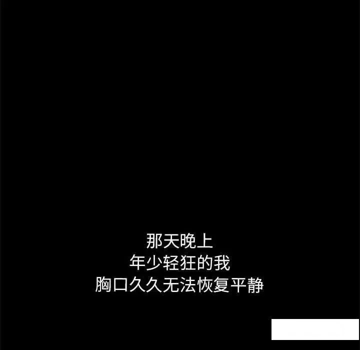 我的女王 第 3 话