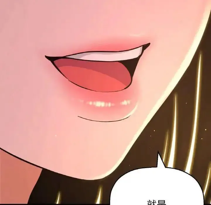 我的女王 第 9 话
