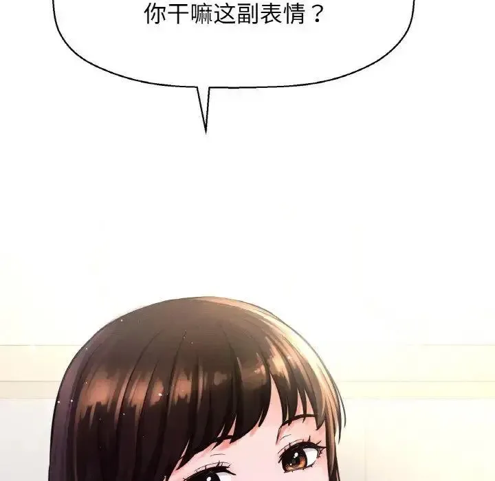 我的女王 第 9 话