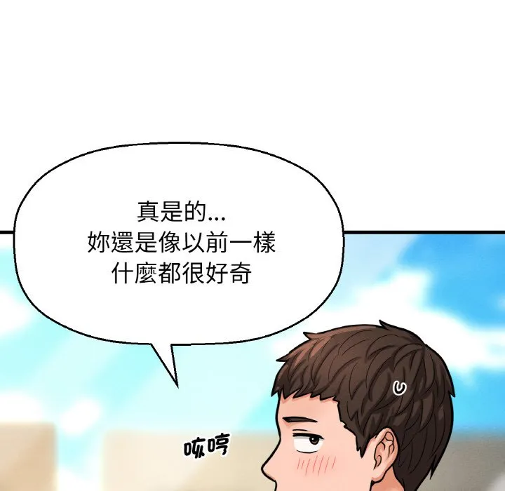 我的女王 第 14 话