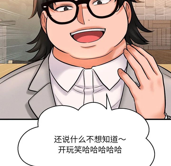我的女王 第 1 话