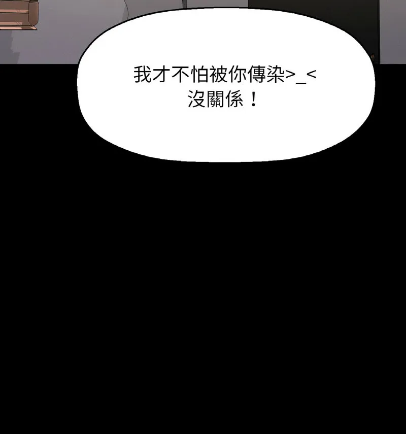 我的女王 第 20 话