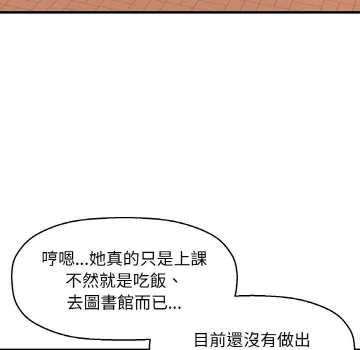我的女王 第 13 话