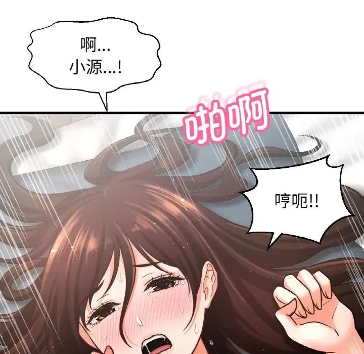 我的女王 第 21 话