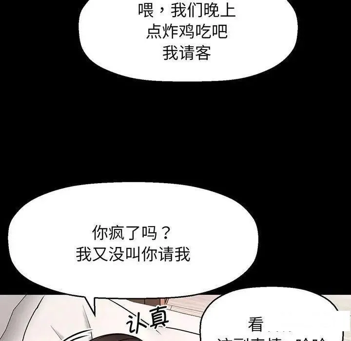 我的女王 第 2 话