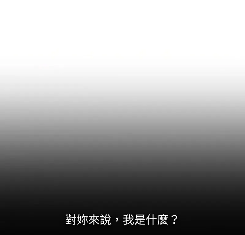 我的女王 第 18 话