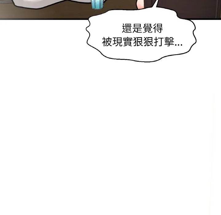 我的女王 第 14 话