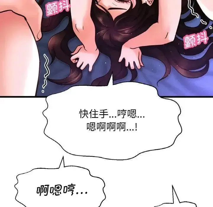 我的女王 第 12 话