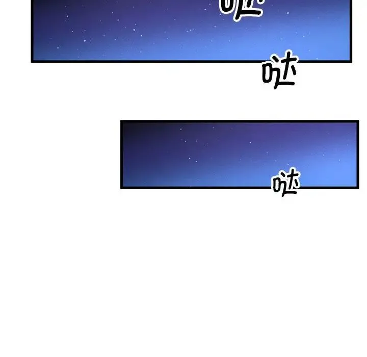 我的女王 第 7 话