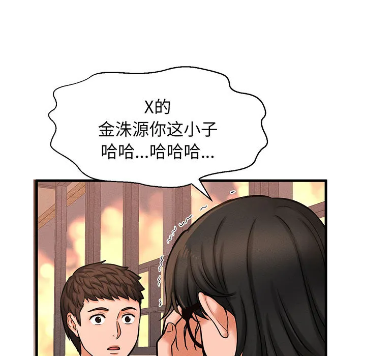 我的女王 第 1 话