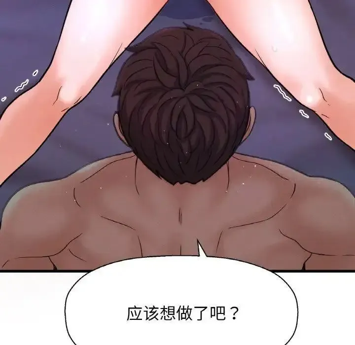 我的女王 第 12 话