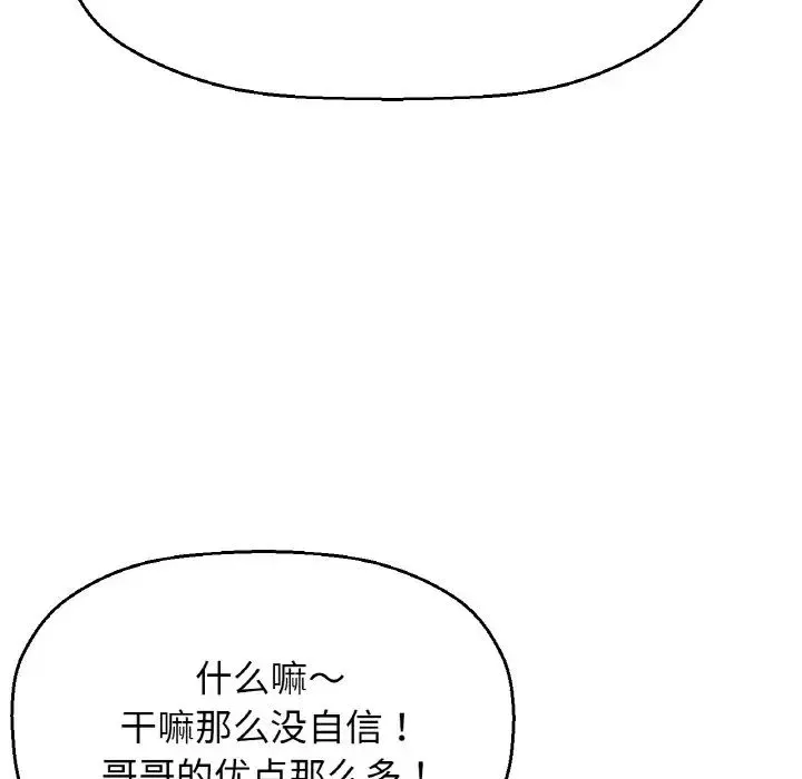 我的女王 第 19 话