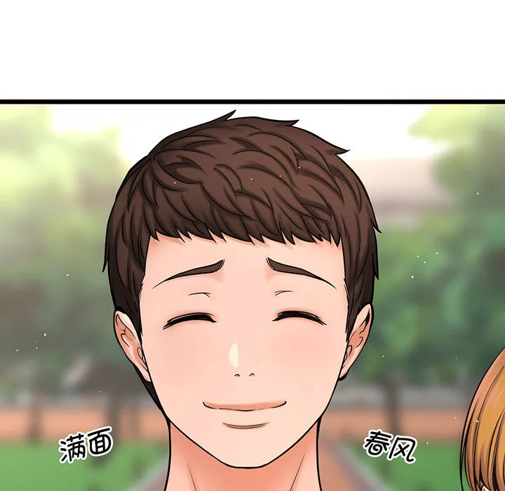 我的女王 第 1 话