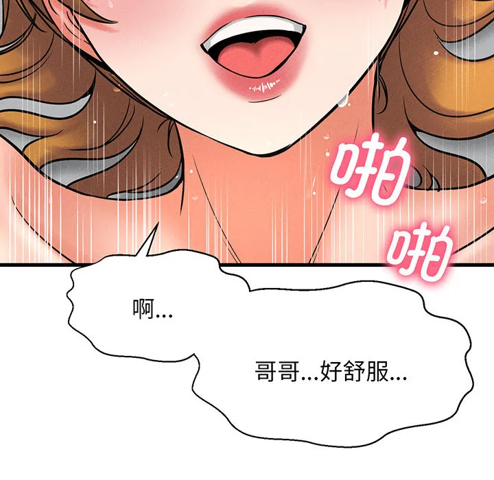 我的女王 第 1 话