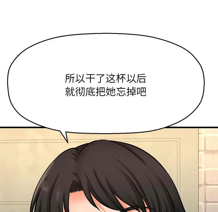 我的女王 第 1 话