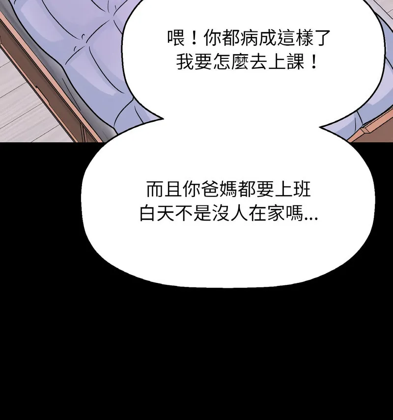 我的女王 第 20 话