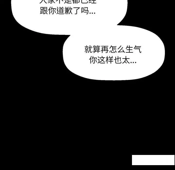 我的女王 第 3 话