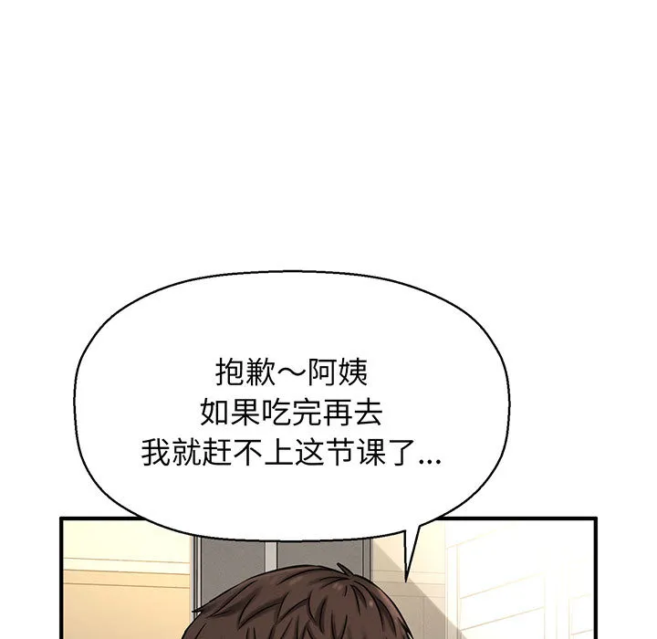 我的女王 第 1 话