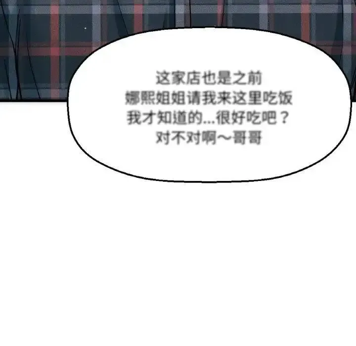 我的女王 第 9 话