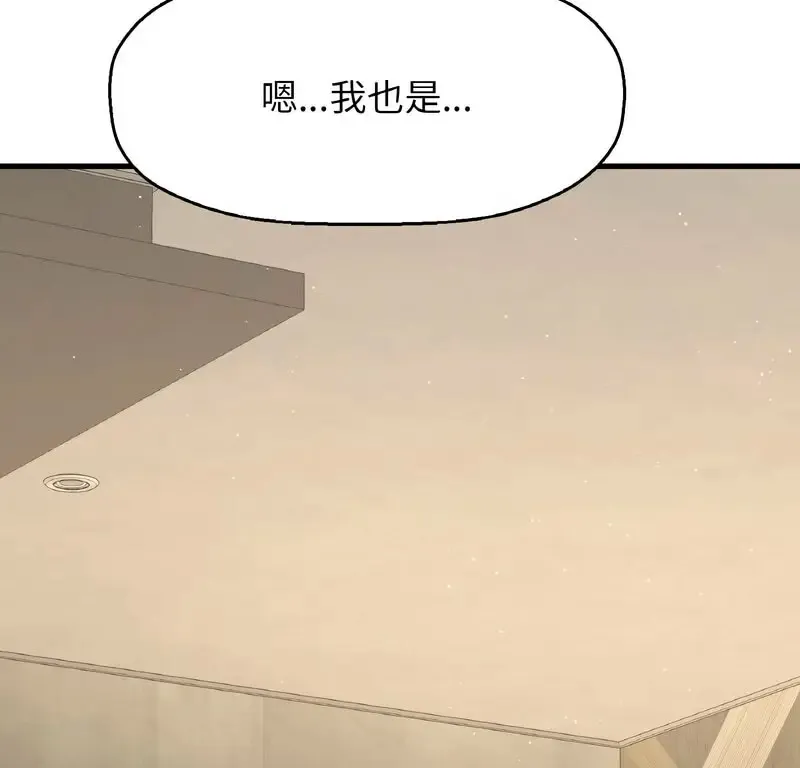 我的女王 第 18 话