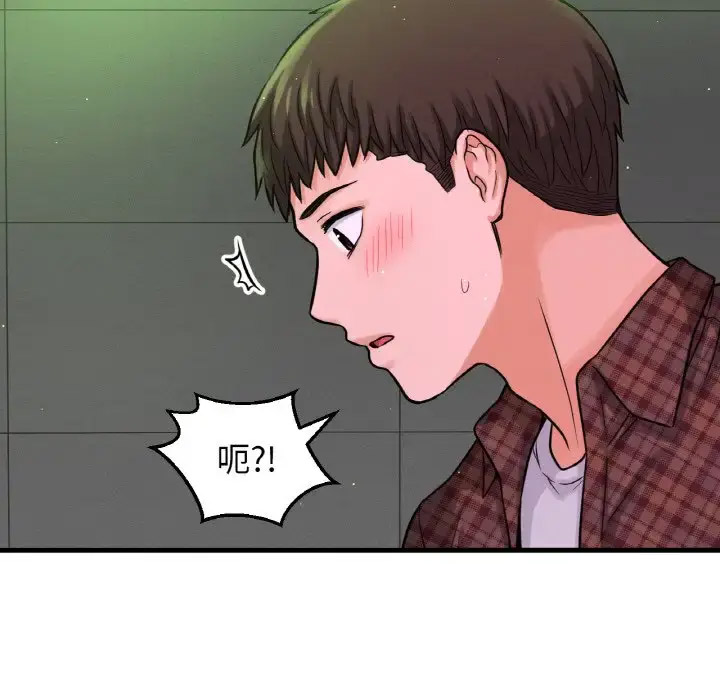 我的女王 第 23 话