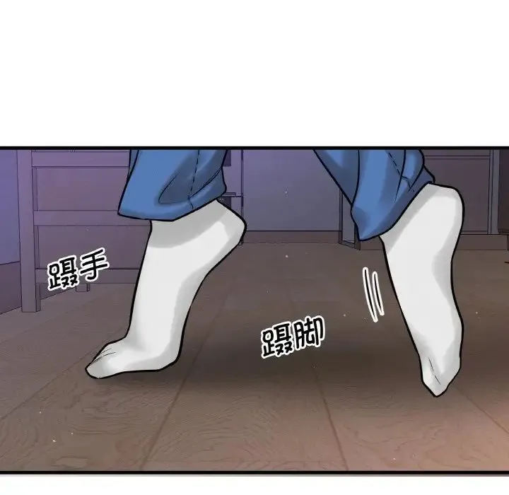 我的女王 第 7 话