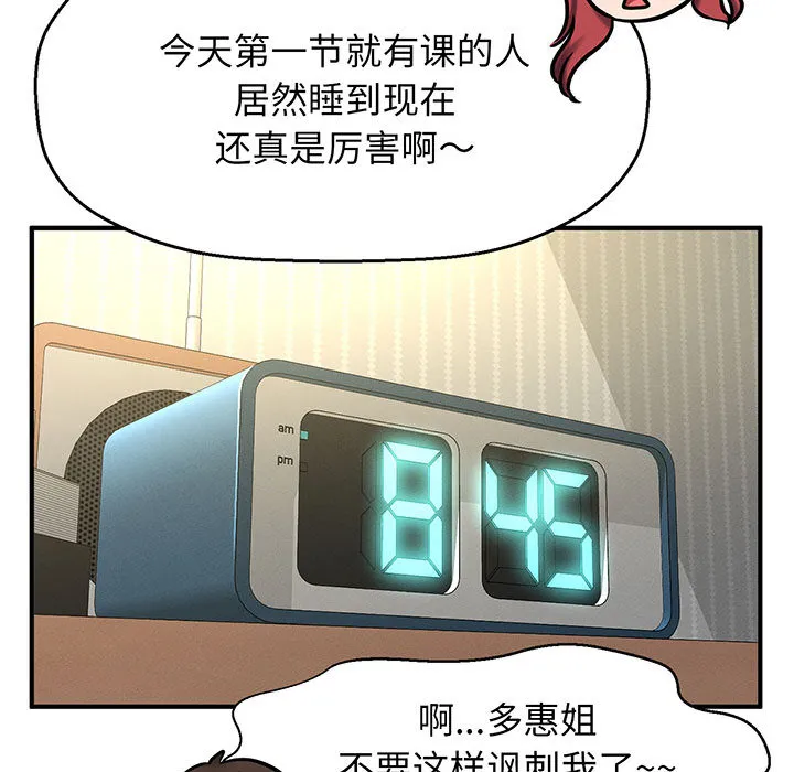 我的女王 第 1 话