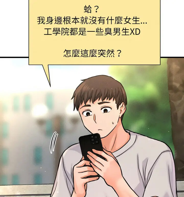 我的女王 第 22 话