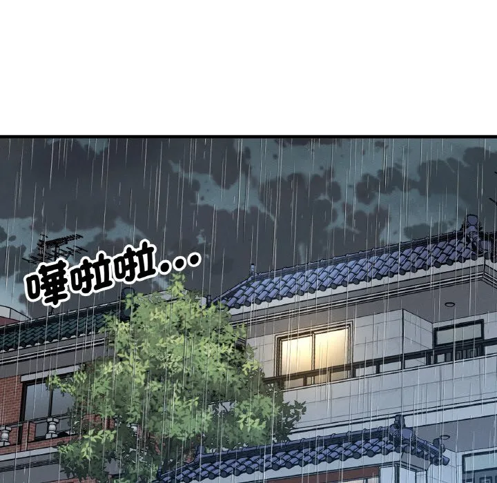 我的女王 第 15 话