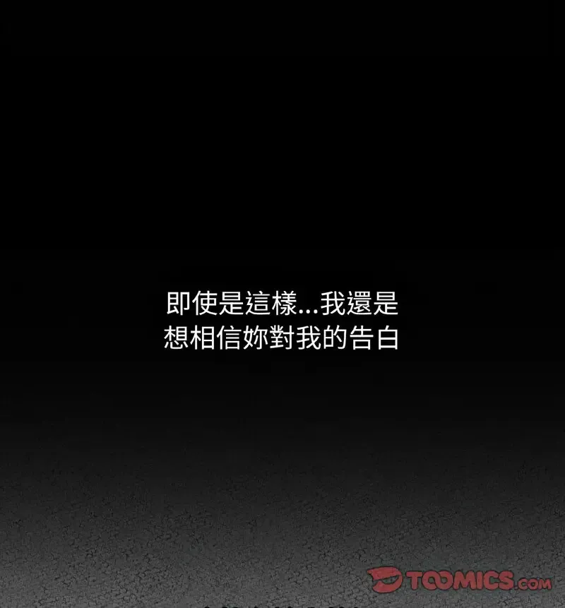 我的女王 第 18 话
