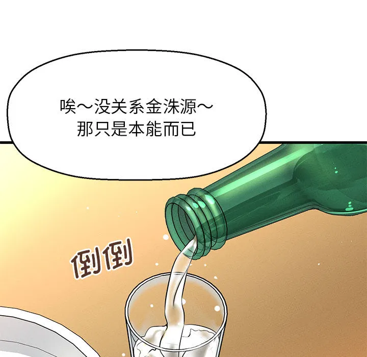 我的女王 第 1 话