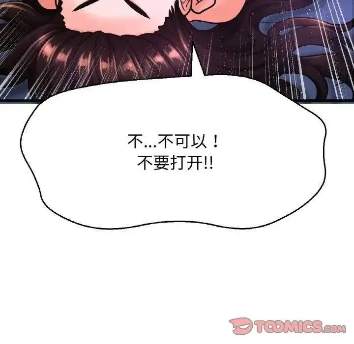 我的女王 第 12 话