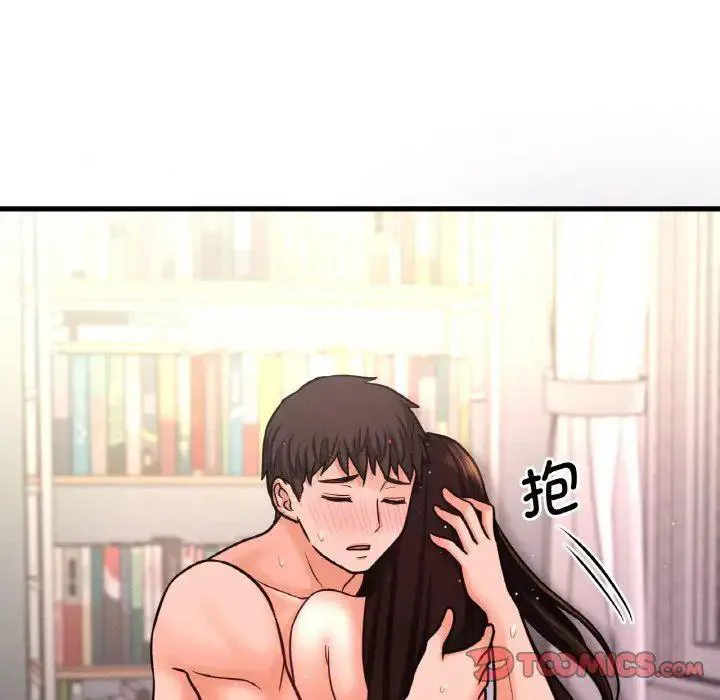 我的女王 第 21 话